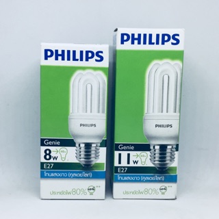 PHILIPS หลอดประหยัดไฟ หลอดตะเกียบ 3U 8W และ 11W รุ่น GENIE