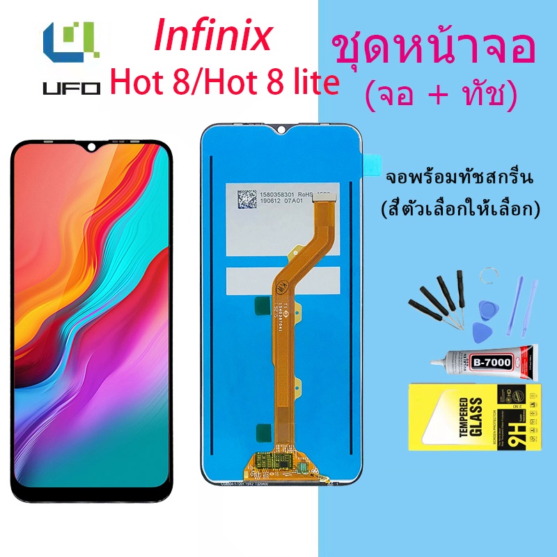 หน้าจอ Lcd Infinix Hot 8 งานแท้ จอชุด จอพร้อมทัชสกรีน จอ Hot8/Hot8lite/X650C/X650B/X650/X650D ราคา ถูกที่สุด ดีลบีเคเค