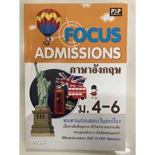 FOCUS ADMISSIONS ภาษาอังกฤษ ม.4-6 (PSP)