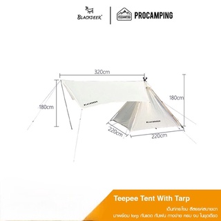 🔥ถูกที่สุด พร้อมส่ง🔥เต๊นท์ทรงกระโจม Blackdeer Teepee Tent With Tarp BD12011113 ของแท้💯%