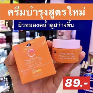 🔥1วันเท่านั้น🔥แบบกลางวัน moisturising cream 50ml &amp; 18ml (เดย์มินิ) 2️⃣❎