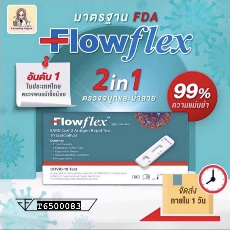 Flow flex 2 in 1 ️ flowflex ตรวจได้ทั้งทางจมูกและน้ำลาย สามารถตรวจเจอ
