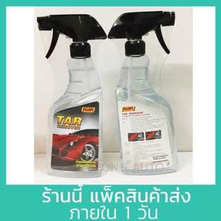 KAR น้ำยา ขจัดคราบ ยางมะตอย ขวดสเปรย์ 500ml ภายใน2นาที เห็นผลทันใจ