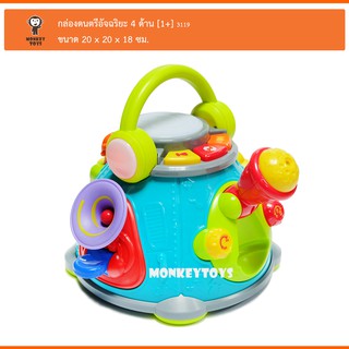 Monkeytoysกล่องกิจกรรมดนตรีอัจฉริยะ 4 ด้าน 3119