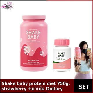 Shake baby protein diet รสStrawberry /SHAKE BABY Dietary Supplement กระชับสัดส่วน พร้อมส่ง!!!