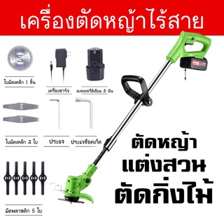 เครื่องตัดหญ้าไร้สาย 750W ไฟฟ้า