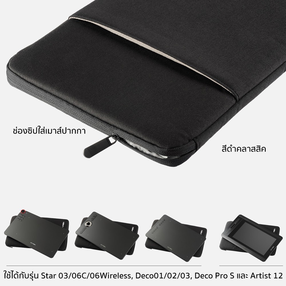 XPPen AC48 ซองกระเป๋า สำหรับเมาส์ปากกาขนาด 10x6 นิ้ว