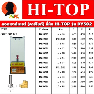 ดอกเราท์เตอร์ ใบมีดคาร์ไบด์หนา ขนาดแกน 1/4" (2หุล) , 1/2" (4หุล) มีขนาดให้เลือกตาราง ยี่ห้อ HI-TOP รุ่น DY-502