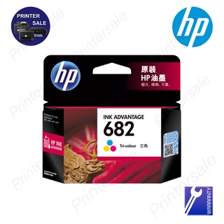 HP 682 CO แพคเดี่ยว หมึกพิมพ์อิงค์เจ็ท หมึกสี 1 กล่อง ส่งเร็ว ส่งด่วน by printersale