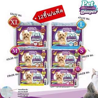 ผ้าอ้อม Bok Dok Pet Diaper สำหรับสุนัขและแมว ครบไซต์ 12ชิ้น/แพ็ค