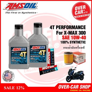 AMSOIL แท้รุ่นFormula 4T Performance Synthetic 10W-40 For X-MAX น้ำมันเครื่องมอเตอร์ไซค์สังเคราะห์ มีใบเซอร์