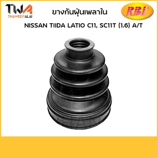 RBI ยางกันฝุ่นเพลาใน   TIIDA LATIO C11, SC11T (1600) AT/ N17TI10IA C9741-EE70A