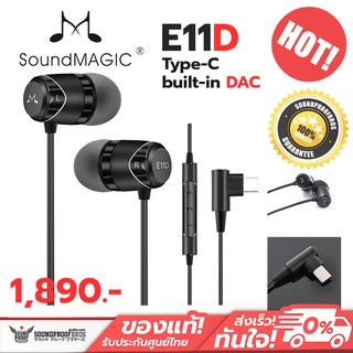 หูฟัง Soundmagic E11D Type-C built-in DAC