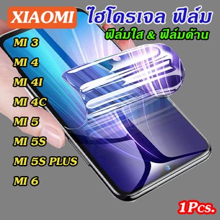 ฟิล์มไฮโดรเจล Xiaomi Mi 3/Mi 4/Mi 4i/Mi 4c/Mi 5/Mi 5s/Mi 5s Plus/Mi 6 ฟิล์ม Xiaomi