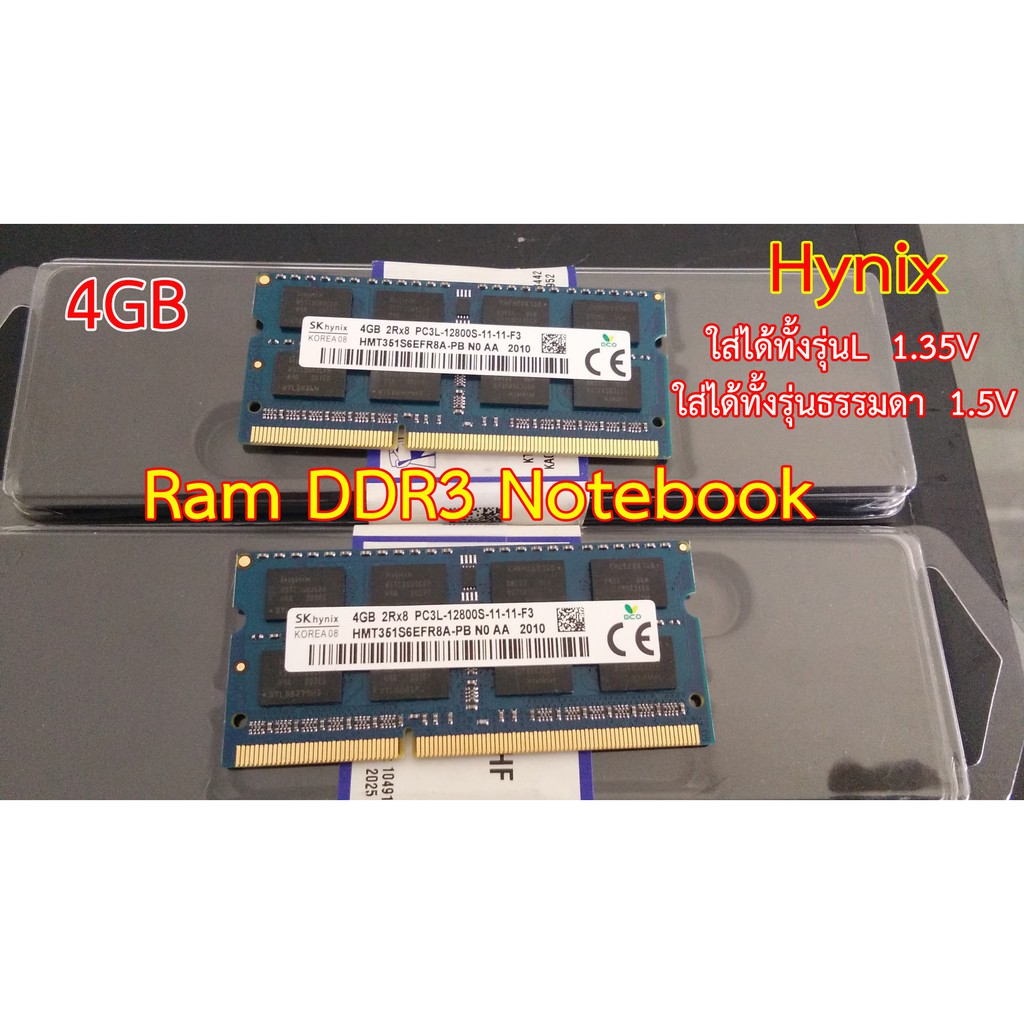 Ram Hynix DDR3 /4GB Bus1600 16chip / โน๊ตบุค 16ชิป /ใส่เมนบอร์ดโน๊ตบุคได้ทั้งรุ่น L และ รุ่นธรรมดา
