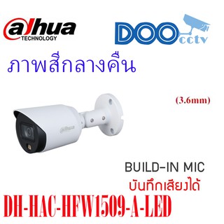 กล้องวงจรปิด 5 ล้านพิกเซล Dahua รุ่น DH-HAC-HFW1509TP-A-LED