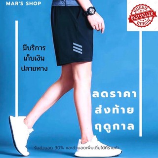 กางเกงวิ่ง กางเกงออกกำลังกาย ใส่เล่นกีฬา ฟิตเนส มีแถบสะท้อนด…