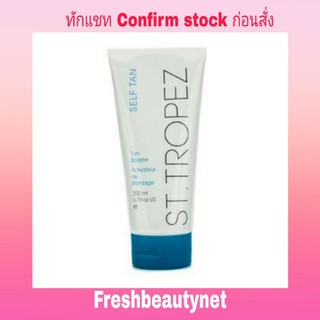 ST. TROPEZ  Self Tan Tan Booster  Size: 200ml/6.7oz