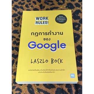 กฎการทำงานของ Google : Laszlo Bock