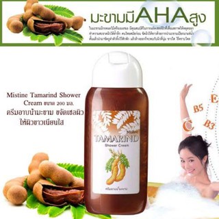 Mistine Tamarind Shower Cream 200ml. มิสทีน ทามาริน ชาวเวอร์ ครีม ครีมอาบน้ำมะขาม