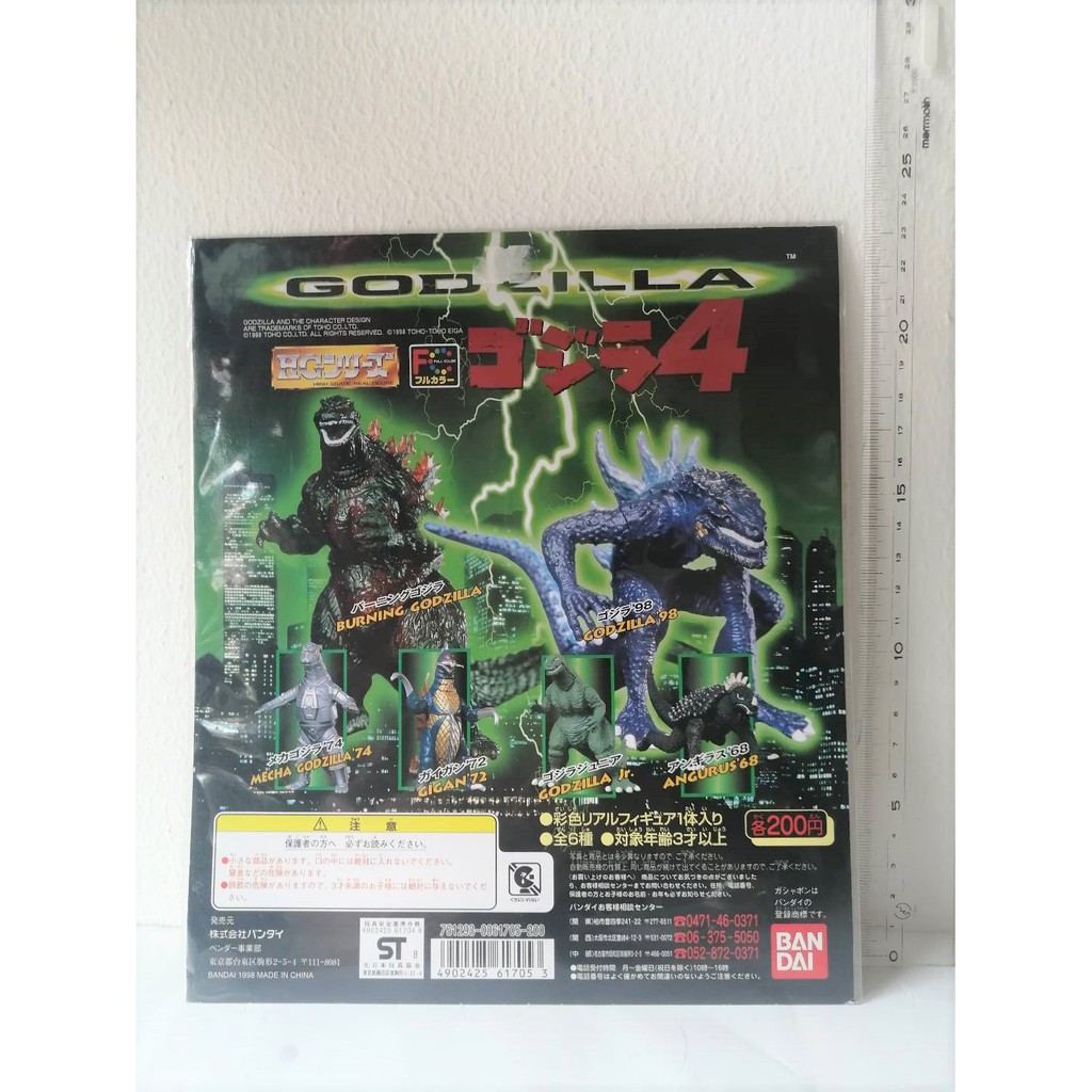 ของแท้ แผ่นกระดาษของกาชาปอง Gozilla ชุด 4 [Z03-323_152A]