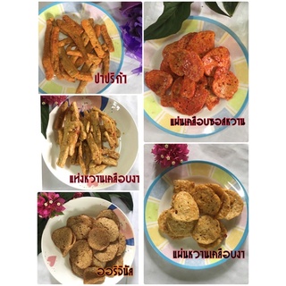 ข้าวเกรียบพร้อมทาน ทานเล่นได้เลย อร่อย สดใหม่