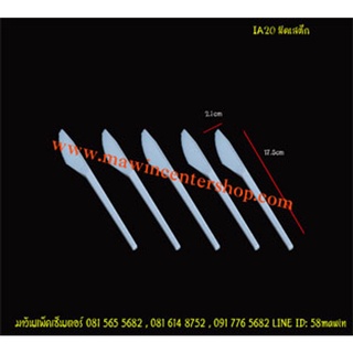 มาวินช้อป ขายถูก มีดสเต๊ก สีขาวนม #IA20 ใช้แล้วทิ้ง งานฟู้ดเกรด ใช้สำหรับใส่ดิลิเวอรี่ ร้านค้า ร้านอาหาร ( ห่อ 50 ชิ้น)