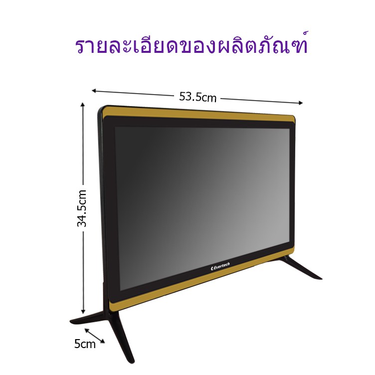 Evertech LED Analog TV 24 นิ้ว อนาลอค ทีวี HD โทรทัศน์จอแบน แถมฟรี จอ ...