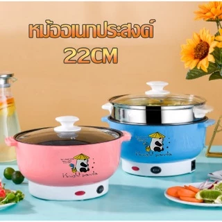 [ลูกค้าใหม่ 1 บาท] 🍜🍜หม้อไฟฟ้า ต้ม อุ่น ผัด มีสินค้าพร้อมส่ง หม้อ 22 CM เทปล่อนไม่มีซึ้ง
