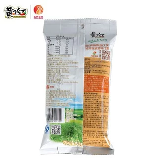 ถั่วหม่าล่า กรอบมันส์ เผ็ดชาเบาๆ พริกหม่าล่าสดในซอง ทานเพลิน (110 g)