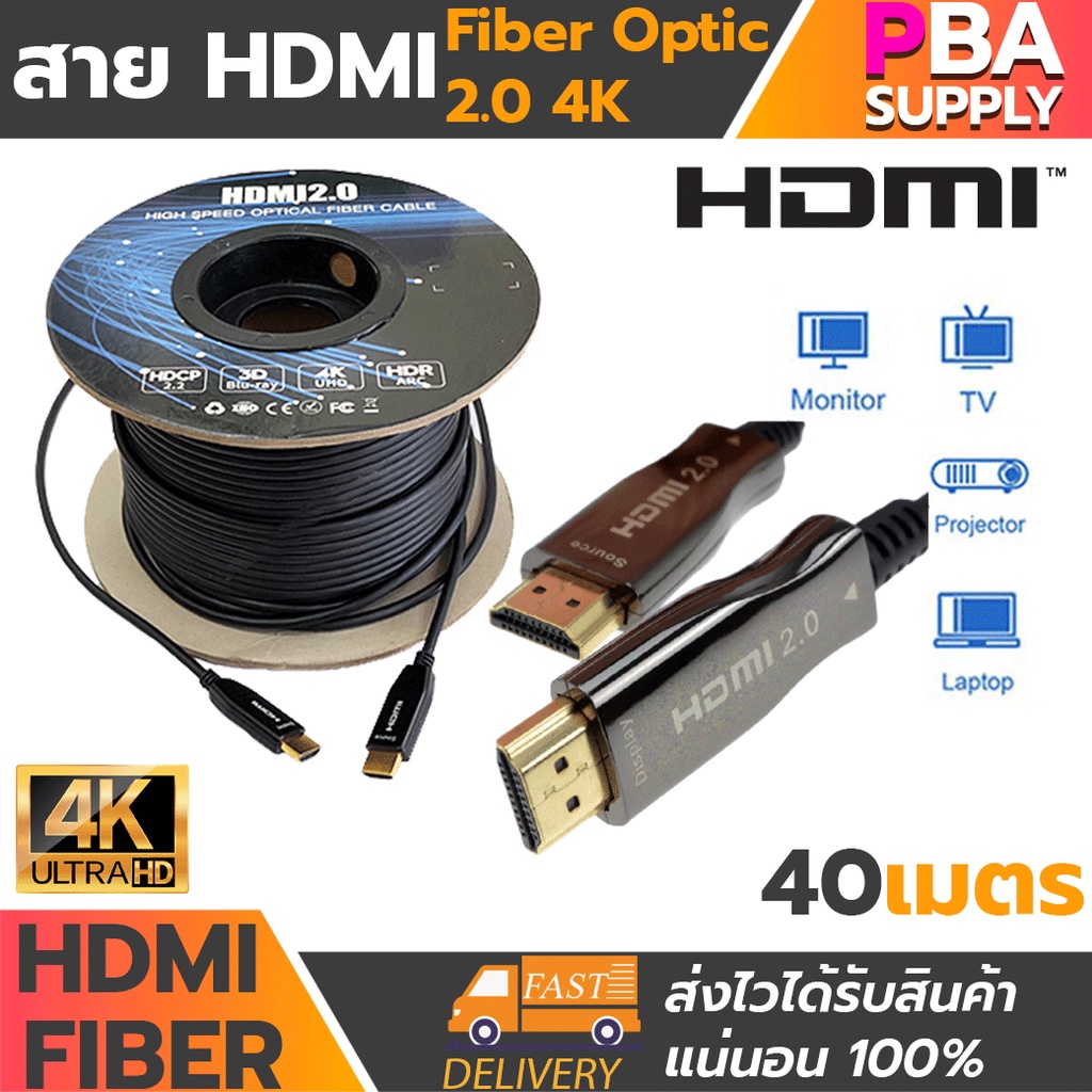 สาย HDMI Fiber Optic 2.0 4K 40M