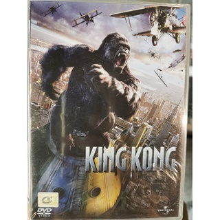 DVD : King Kong (2005) คิงคอง " Naomi Watts, Jack Black, Adrien Brody " A Peter Jackson Film