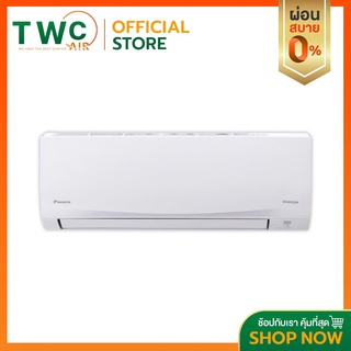 DAIKIN แอร์ติดผนังระบบอินเวอร์เตอร์รุ่น SABAI PLUS INVERTER R32 ขนาด 9200-20500 BTU