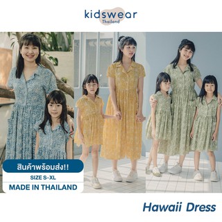 Hawaii Dress ชุดเดรสสไตล์ญี่ปุ่น เดรสยาว เดรสคู่แม่กับลูก เสื้อแฟชั่น ชุดเดรสเด็ก เดรสผู้หญิง เดรสลูก ชุดเดรสเด็กผู้หญิง