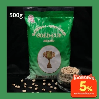 ถั่วขาว ตาดำ ไม่ผ่านการรมยาฆ่าแมลง 500 กรัม black-eyed bean, lobia, lobiya