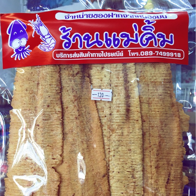 หมึกอบแห้ง กรอบ 100 กรัม
