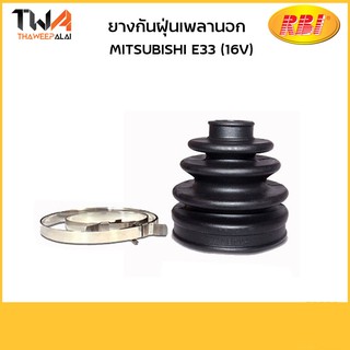 RBI ยางกันฝุ่นเพลานอก E33 (16V)/M1707UZ MB526905