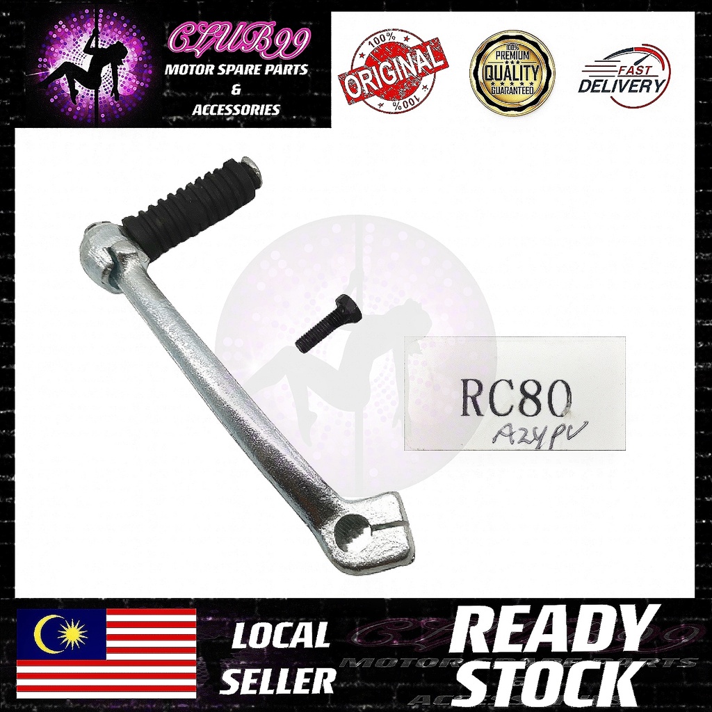(JET) SUZUKI RC80/BEST/RC110 STARTER PEDAL พร้อม SCREW