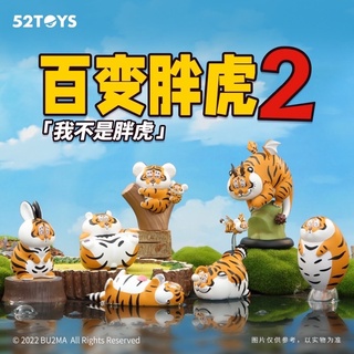 💥สินค้าพร้อมส่ง💥 กล่องสุ่ม Uncle Fujimas Fat Tiger - Variety Fat Tiger 2 By 52Toys