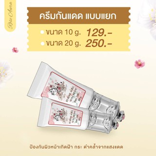 กันแดดน้ำแร่☀️SPF 50 PA+++ กันน้ำกันเหงื่อ ไม่วอกไม่ลอย🍑Rose Aura sun cream