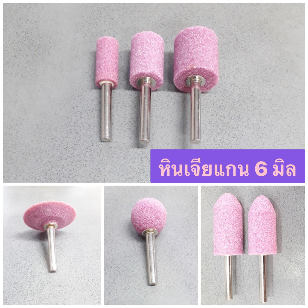 YOJI ONLINE หินเจียแกน 6 มิล  หินเจียร หินเจียรแกนสีชมพู (ทรงกลม,ทรงกระบอก,ทรงเอ,ทรงกลมแบน)