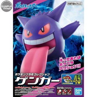 Bandai POKEPLA Gengar 4573102604415 (Plastic Model)