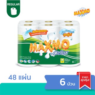 กระดาษอเนกประสงค์ แม๊กซ์โม่ MAXMO 48 แผ่น  แพ็ก  6  ม้วน