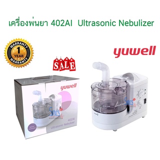 เครื่องพ่นละอองยา (Air-Compressing Nebulizer) YUWELL รุ่น 402AI