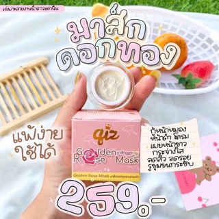 มาร์คดอกทอง Golden rose mark ฟื้นฟูผิวแบบเร่งด่วน 5g