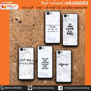 Huawei P8 P8lite P9 P9lite P10 P10+ P10lite P20 P20pro P20lite ข้อความ