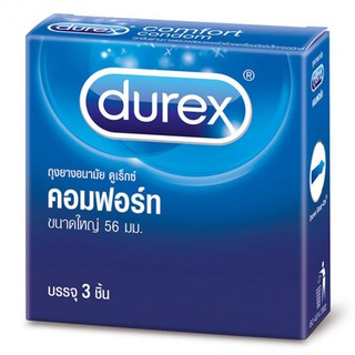 ถุงยาง DUREX COMFORT 56 มม. 3 ชิ้น ดูเร็กซ์ คอมฟอร์ท