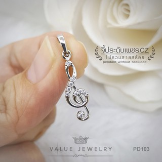 จี้สร้อยคอ ประดับคริสตัลแท้ ลายกุญแจซอล Melody ขนาดพอเหมาะ เ…