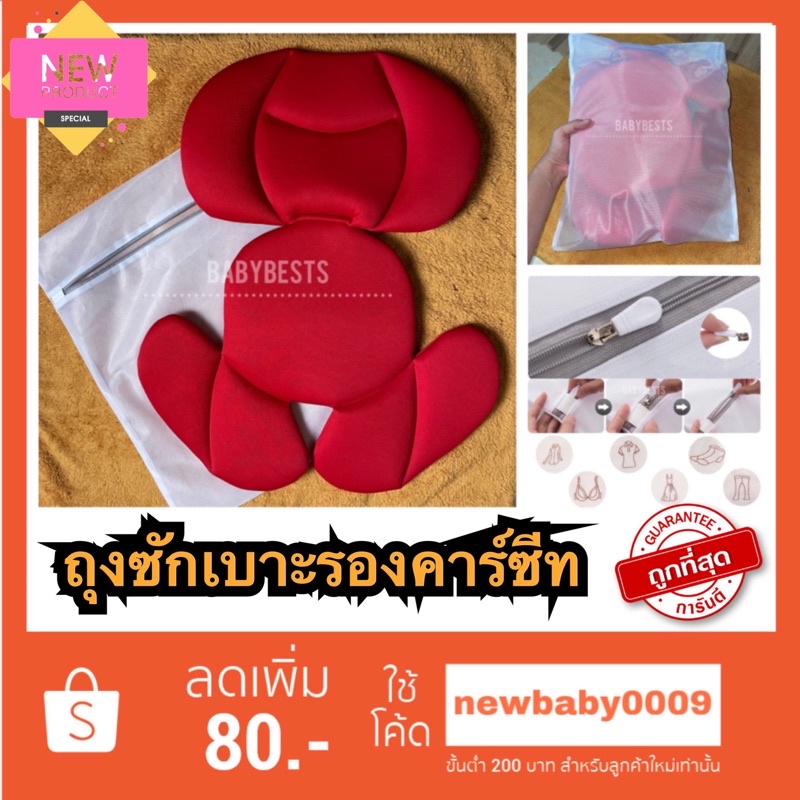 ถุงซักซัพพอร์ต Laundry Bag