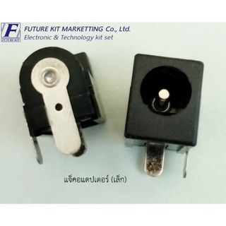 Future Pack FP2065 แจ็คอแดปเตอร์ (ตัวเล็ก) 2 ตัว